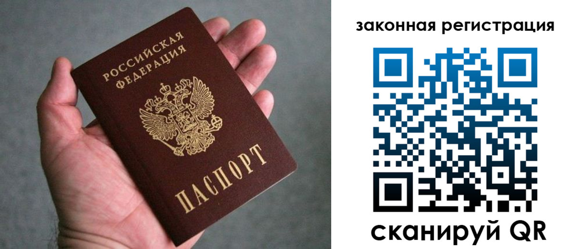 временная регистрация надежно в Северобайкальске