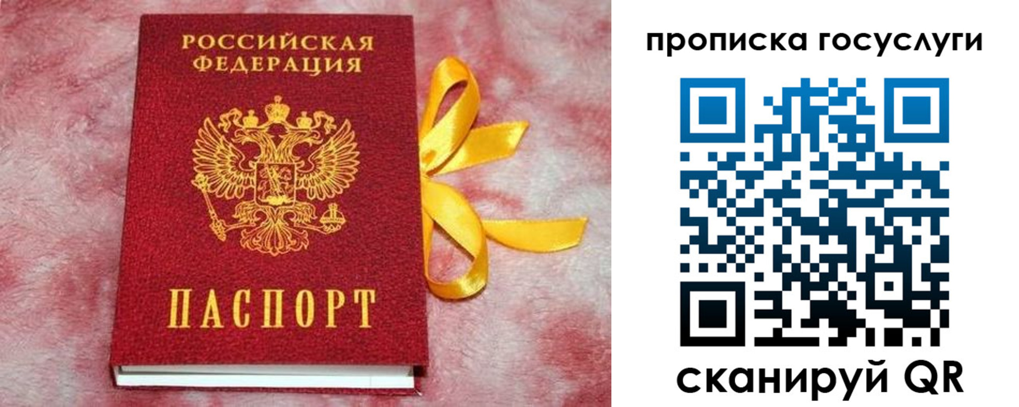 регистрация в Северобайкальске