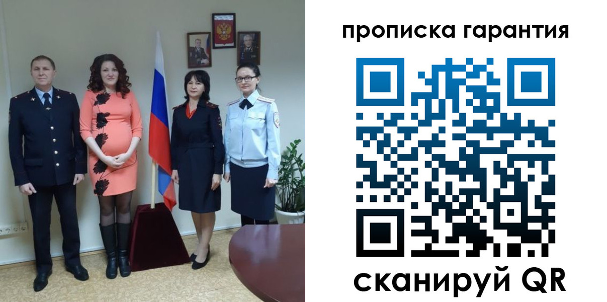 регистрация в Северобайкальске
