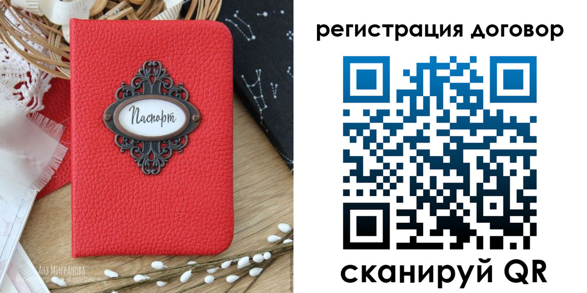 прописка для работы в Северобайкальске