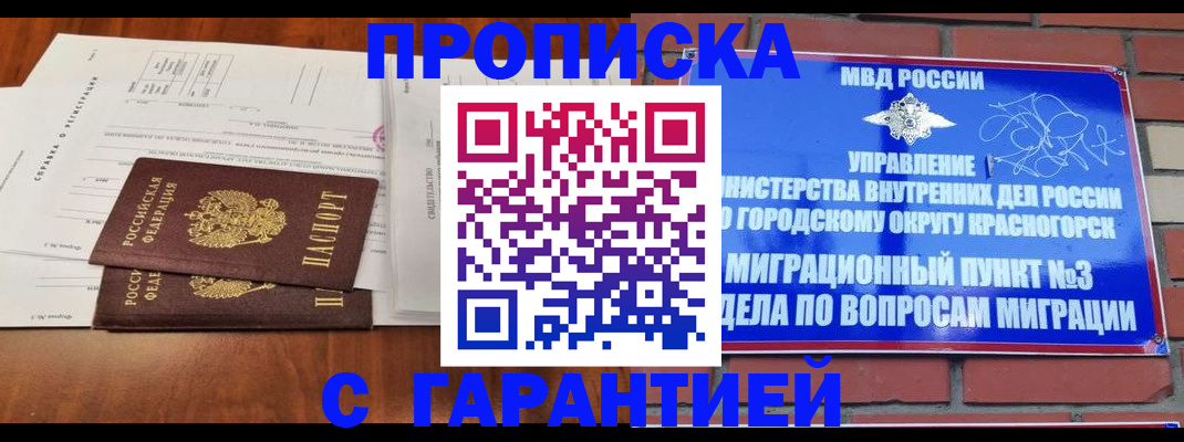 найти адрес прописки в Северобайкальске