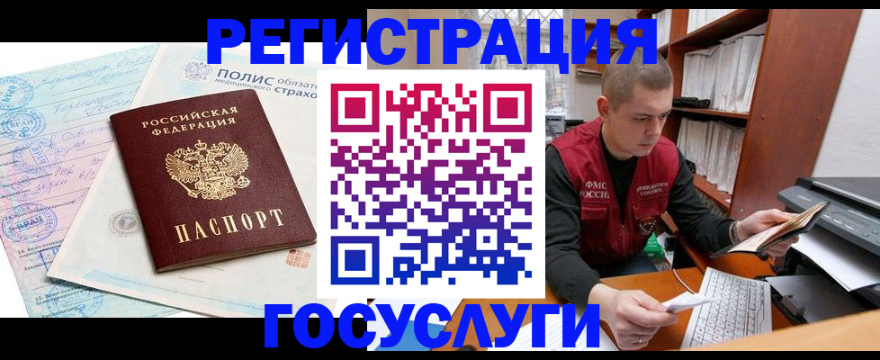 временная регистрация гарантия в Северобайкальске