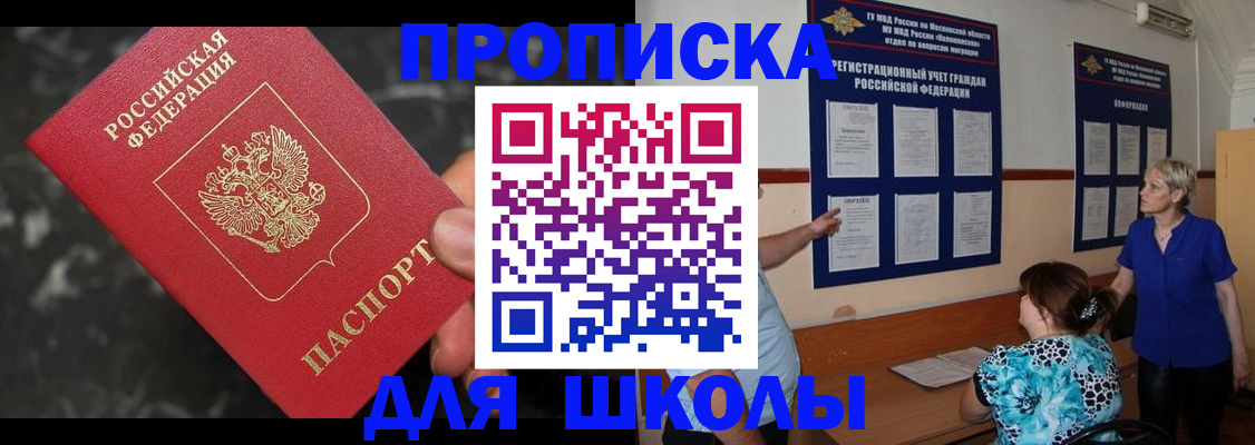 временная регистрация гарантия в Северобайкальске