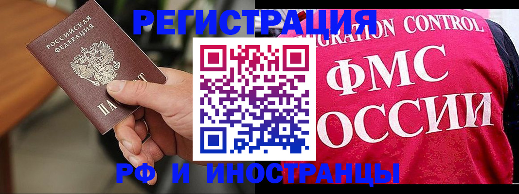 временная регистрация госуслуги в Северобайкальске