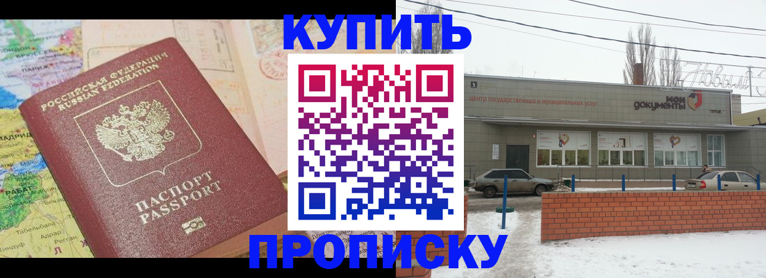 регистрация для дет. сада в Северобайкальске